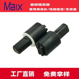 專(zhuān)業(yè)東莞廠家銷(xiāo)售智能隱藏馬桶蓋緩沖阻尼器及樂(lè)器配件 性能穩(wěn)定，免費(fèi)打樣