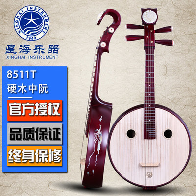 北京星海中阮8511T 阮族樂(lè)器與配件的好評(píng)好店體驗(yàn)