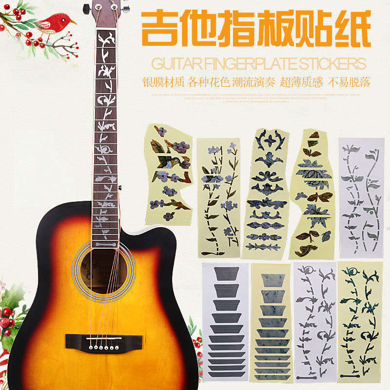 吉他貼紙 生命之樹彩貝款，為你的樂器注入個(gè)性靈魂